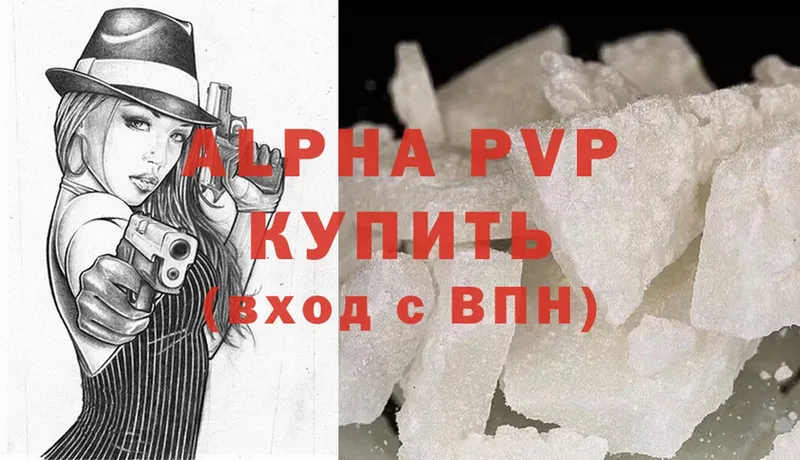 A-PVP кристаллы  Чудово 