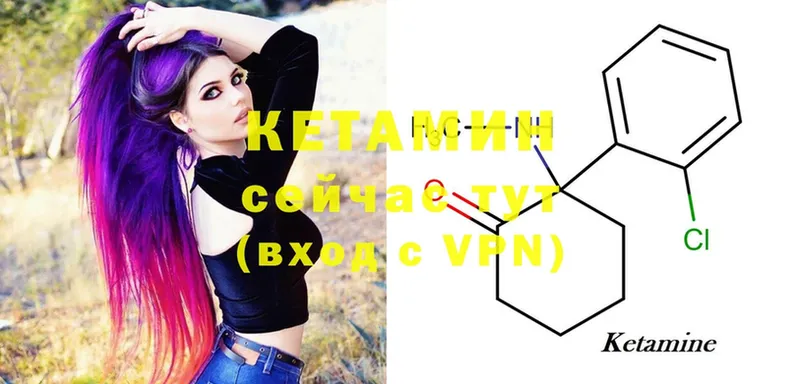 КЕТАМИН ketamine  Чудово 